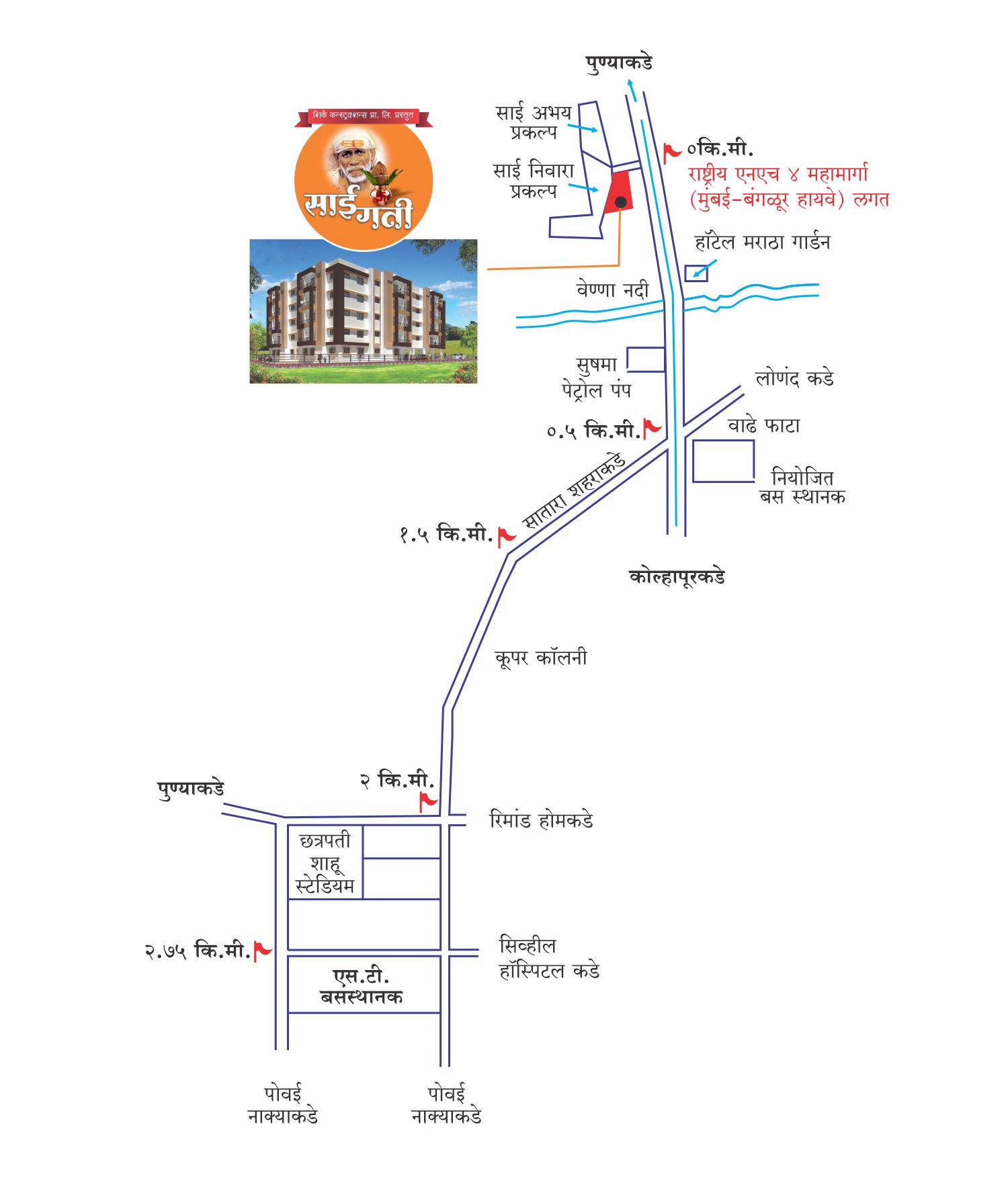 Sai Gati Road Map
